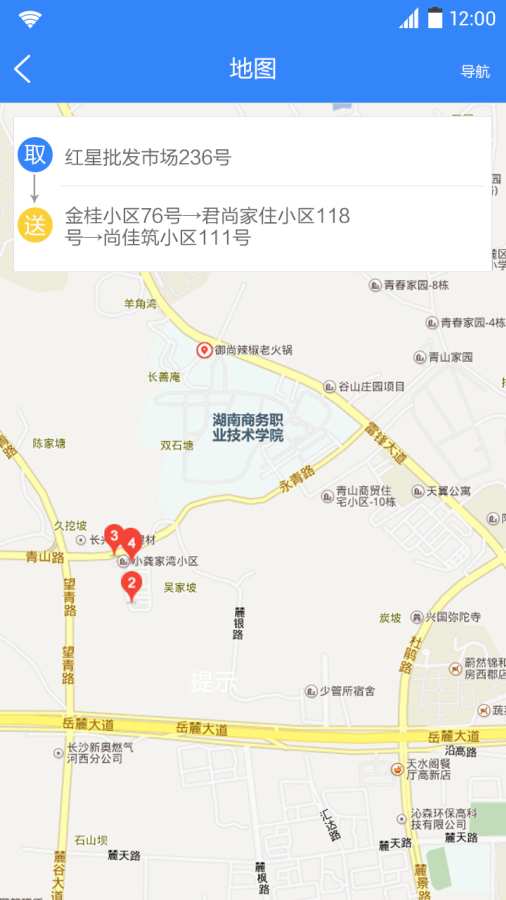 农运通 