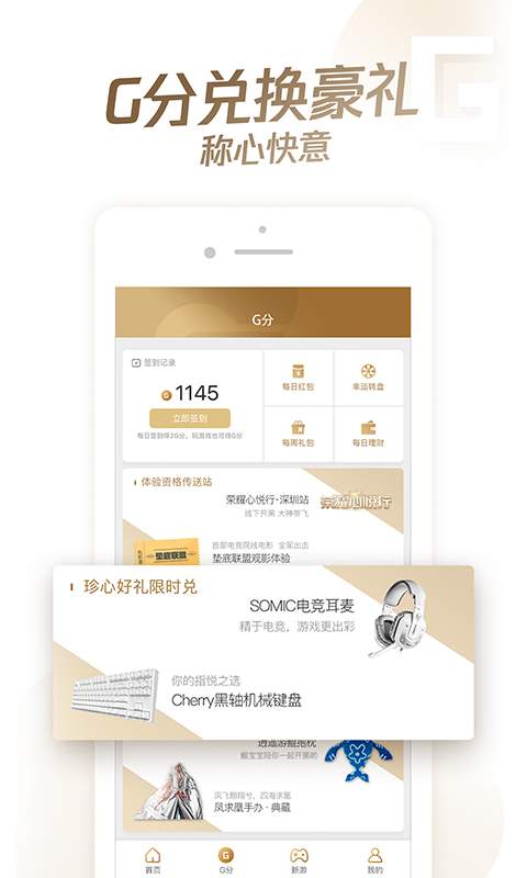 心悦俱乐部 