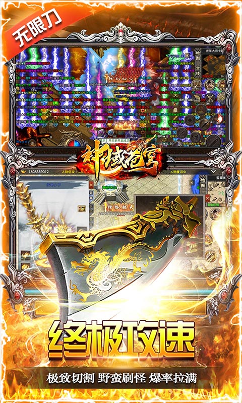 神域苍穹 