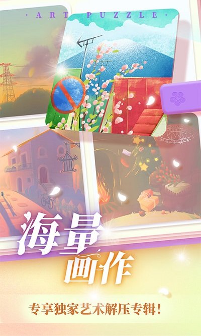 艺术贴贴 