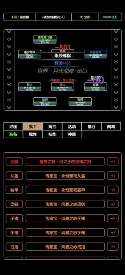 刷个尾王 