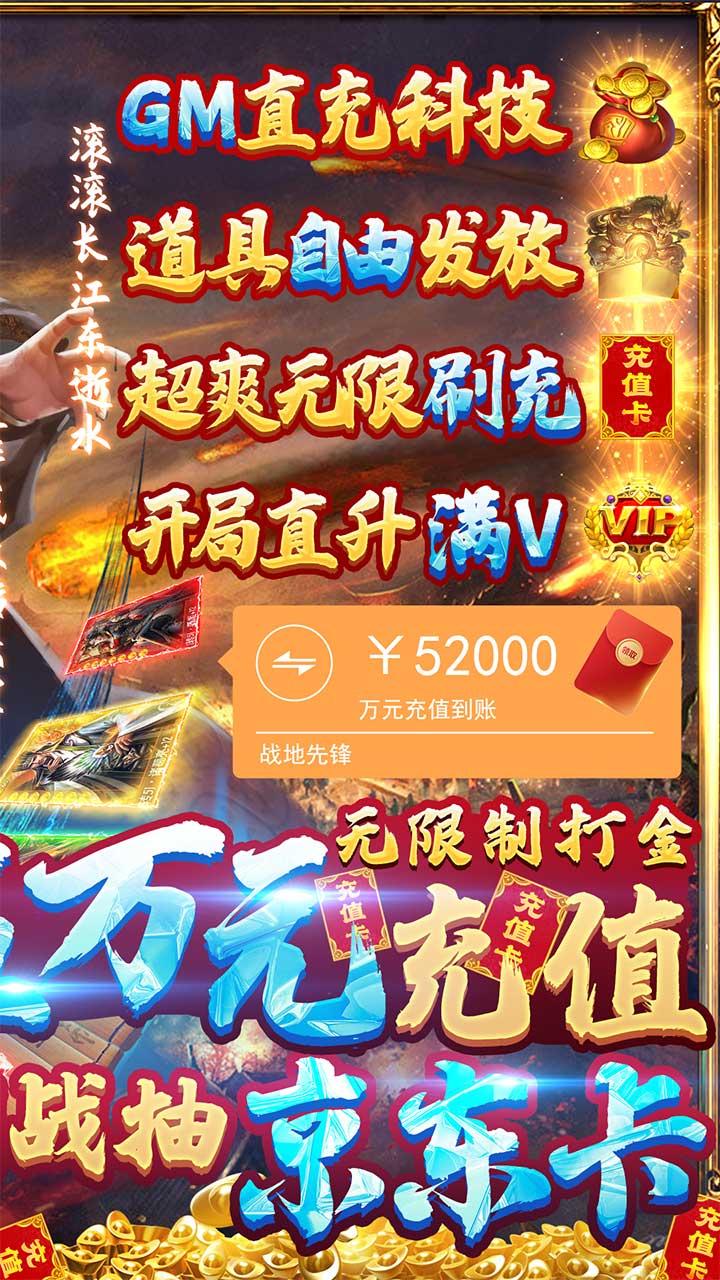 战地先锋三国 