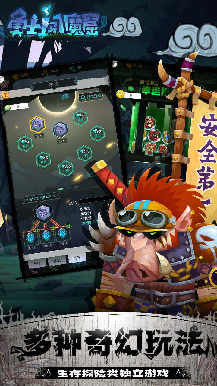 勇士闯魔窟最新版 