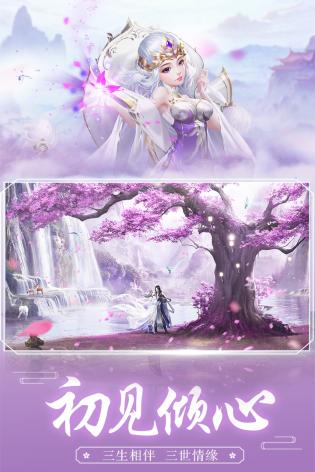 王者修仙手游 