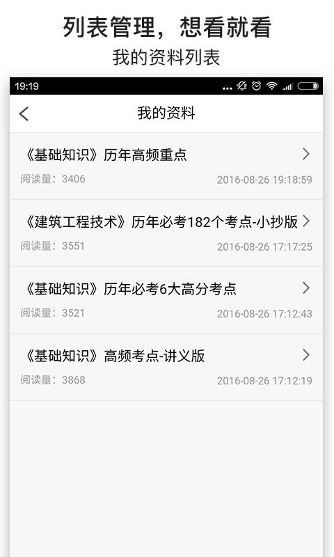 造价员考试笔记 