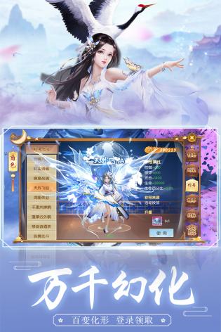 王者修仙游戏 