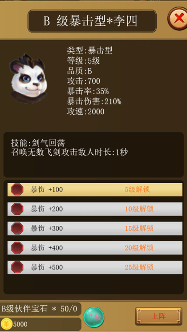 割草英雄 
