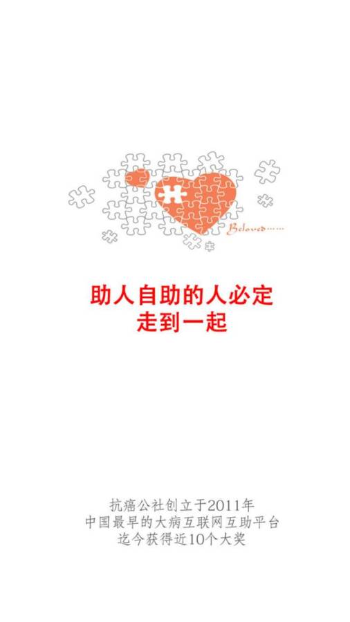 抗癌公社社区 