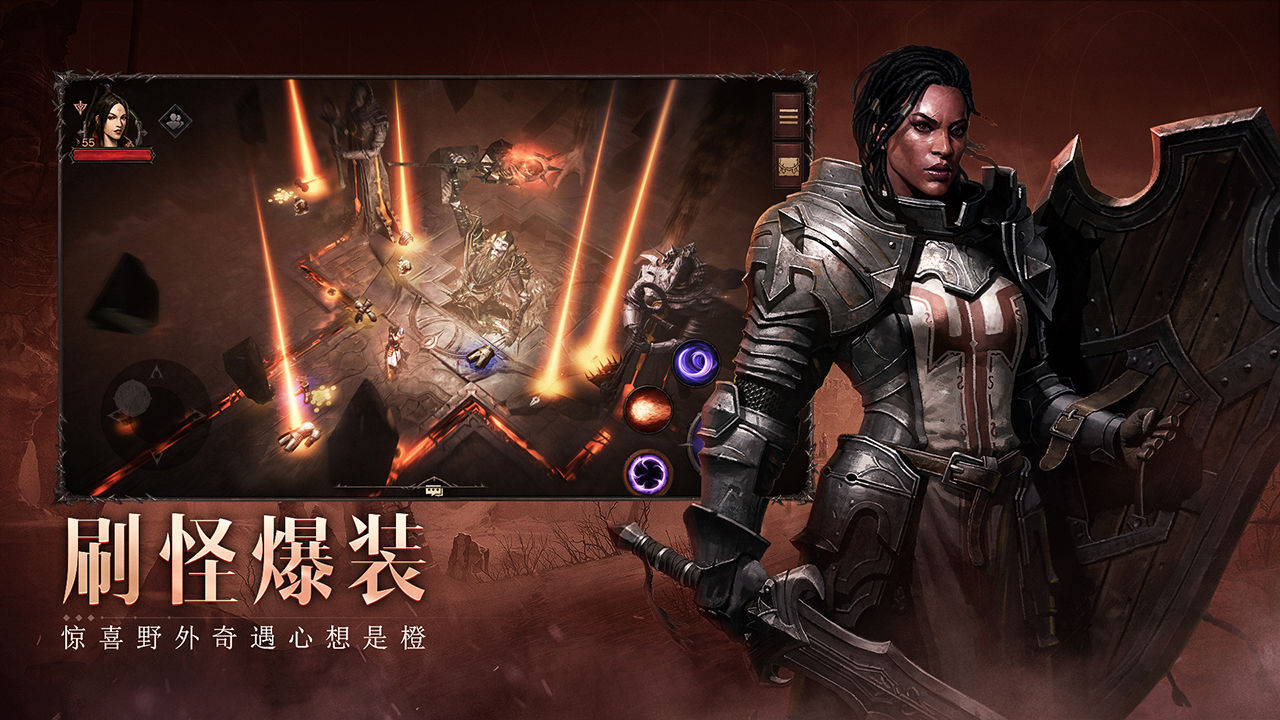 暗黑破坏神不朽中文版 