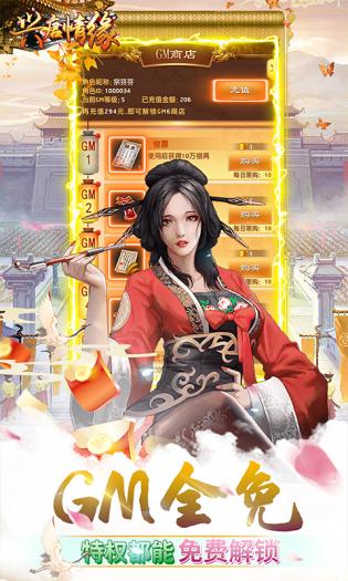 兴唐情缘官网版 
