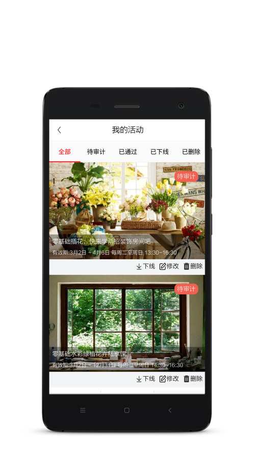 懒人周末商家版 