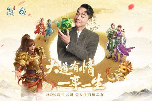 问道手游安卓版 
