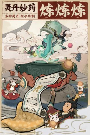 云端问仙官方版 