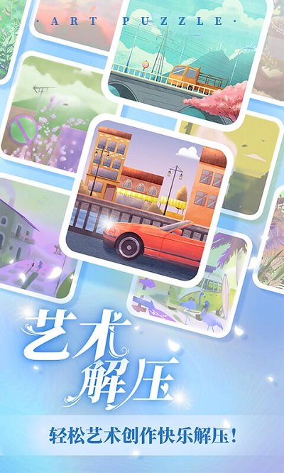艺术贴贴 