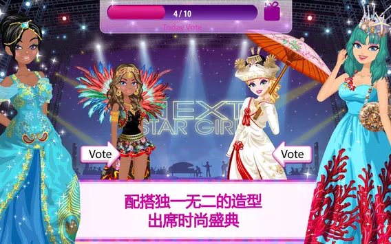 超级女星 