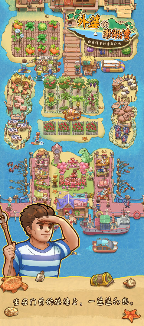 外婆的澎湖湾 