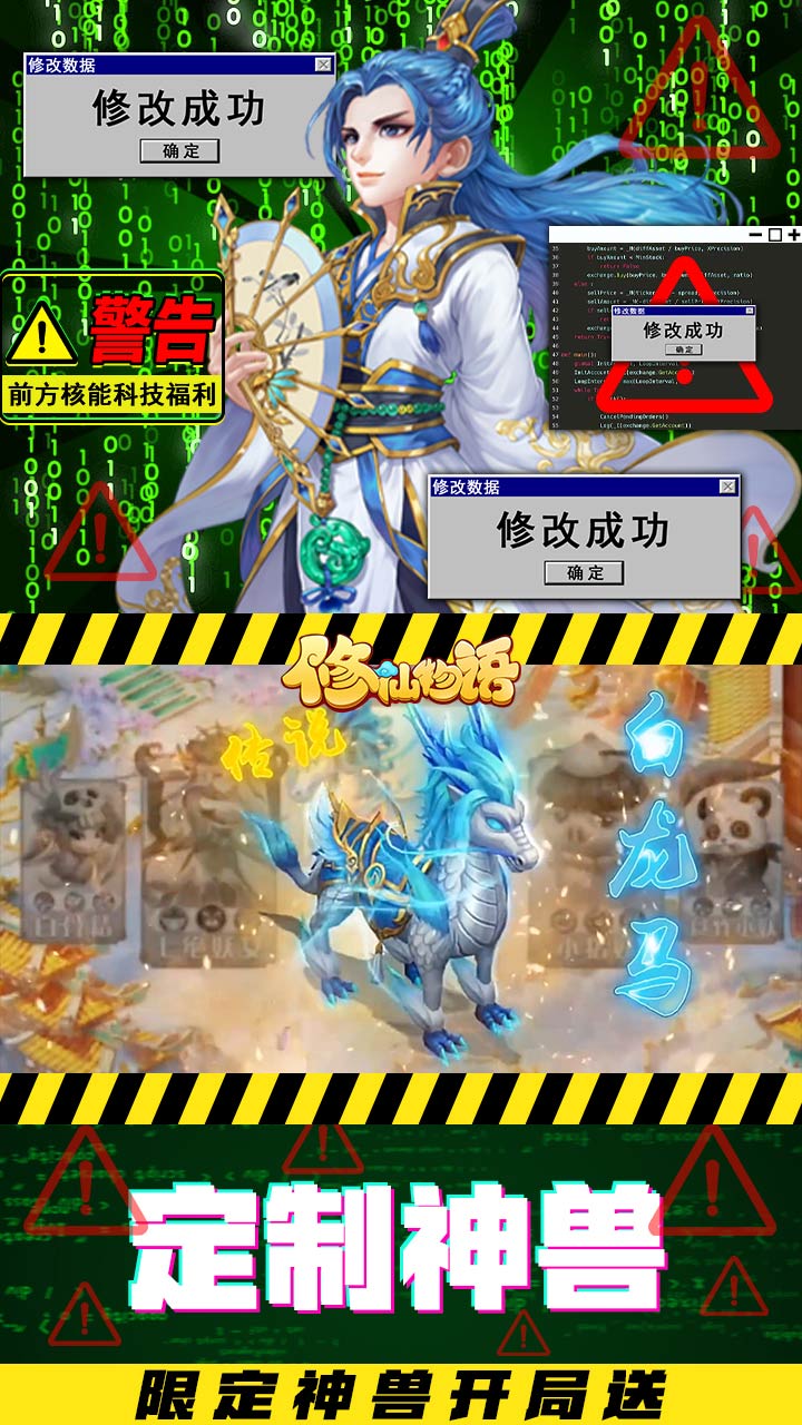 修仙物语破解版 
