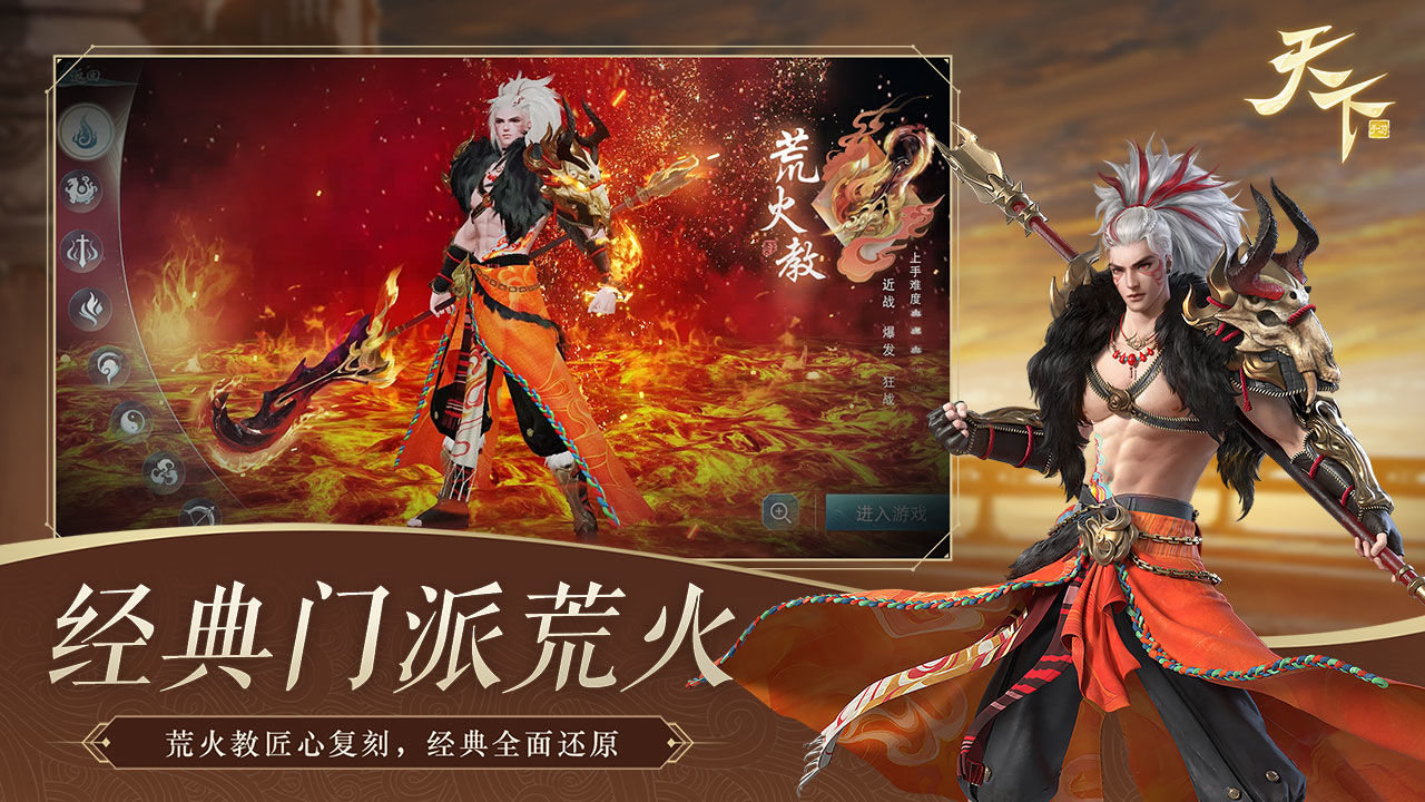 天下游戏app 