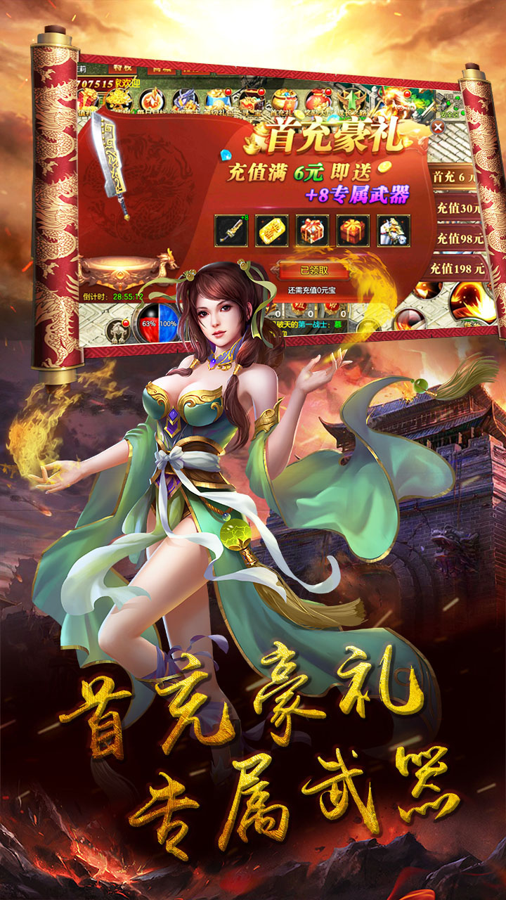 汉武王朝 