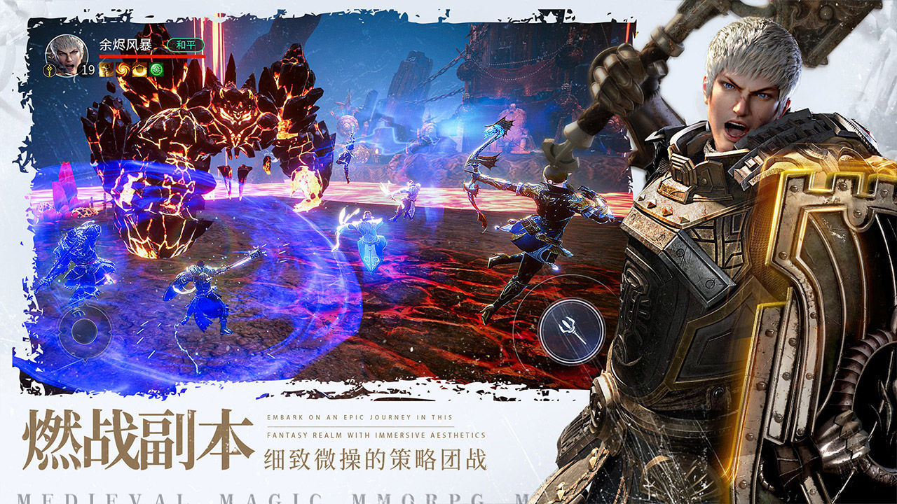 余烬风暴手游官网版 