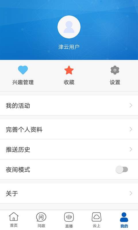 津云 