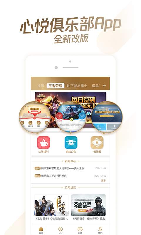 心悦俱乐部 
