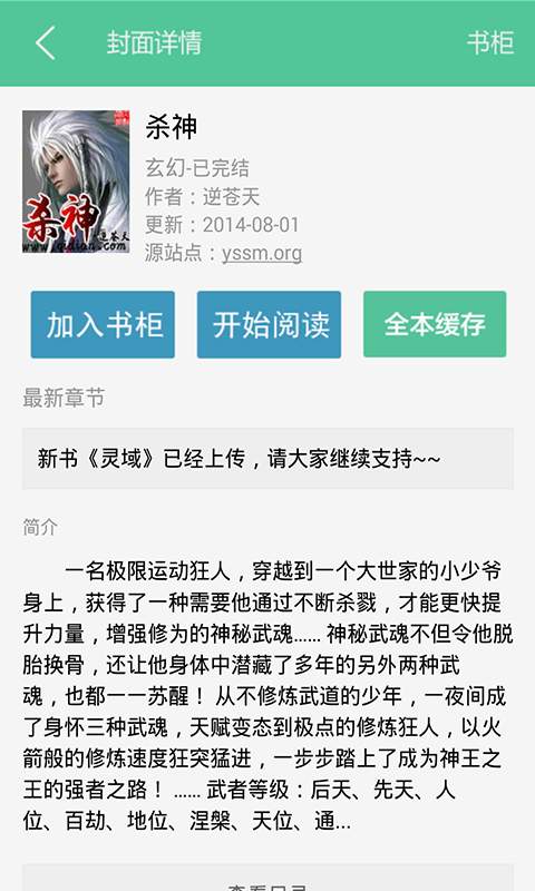 鸿雁传书 