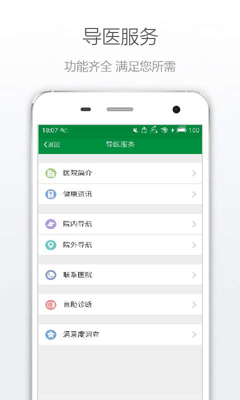 丹阳市中医院 