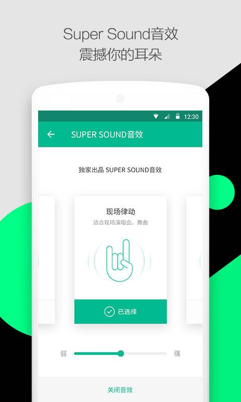 轻听 