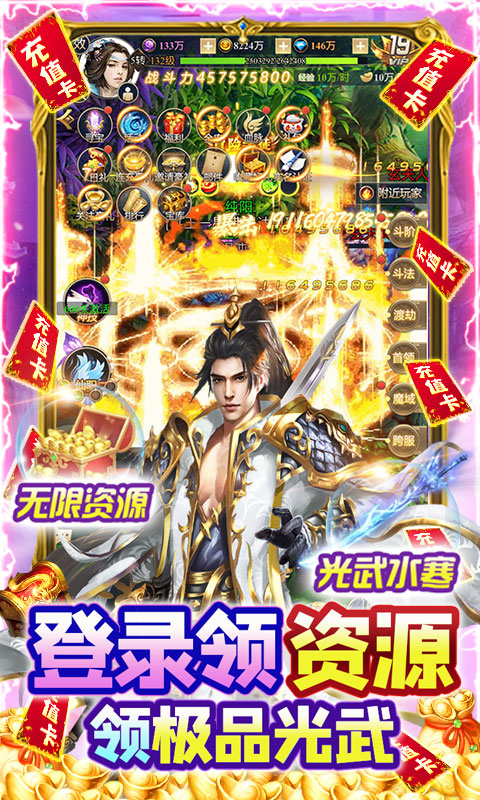 绿野仙踪手游 