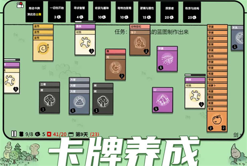 堆叠大陆 