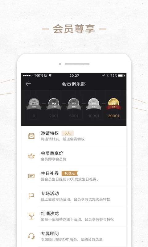 葡萄 