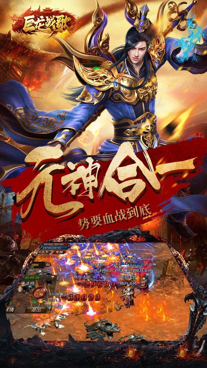 巨龙战歌安卓版 