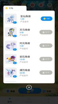 梦幻独角兽 