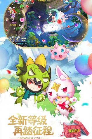 星辰奇缘官网版 