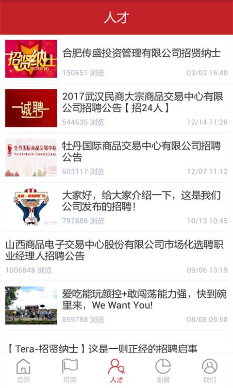 市商网 