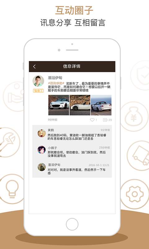 车大师 