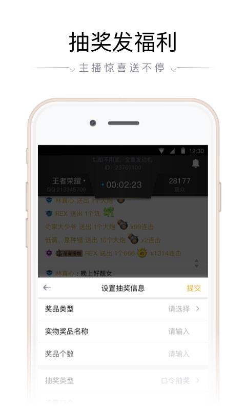 企鹅电竞直播助手 