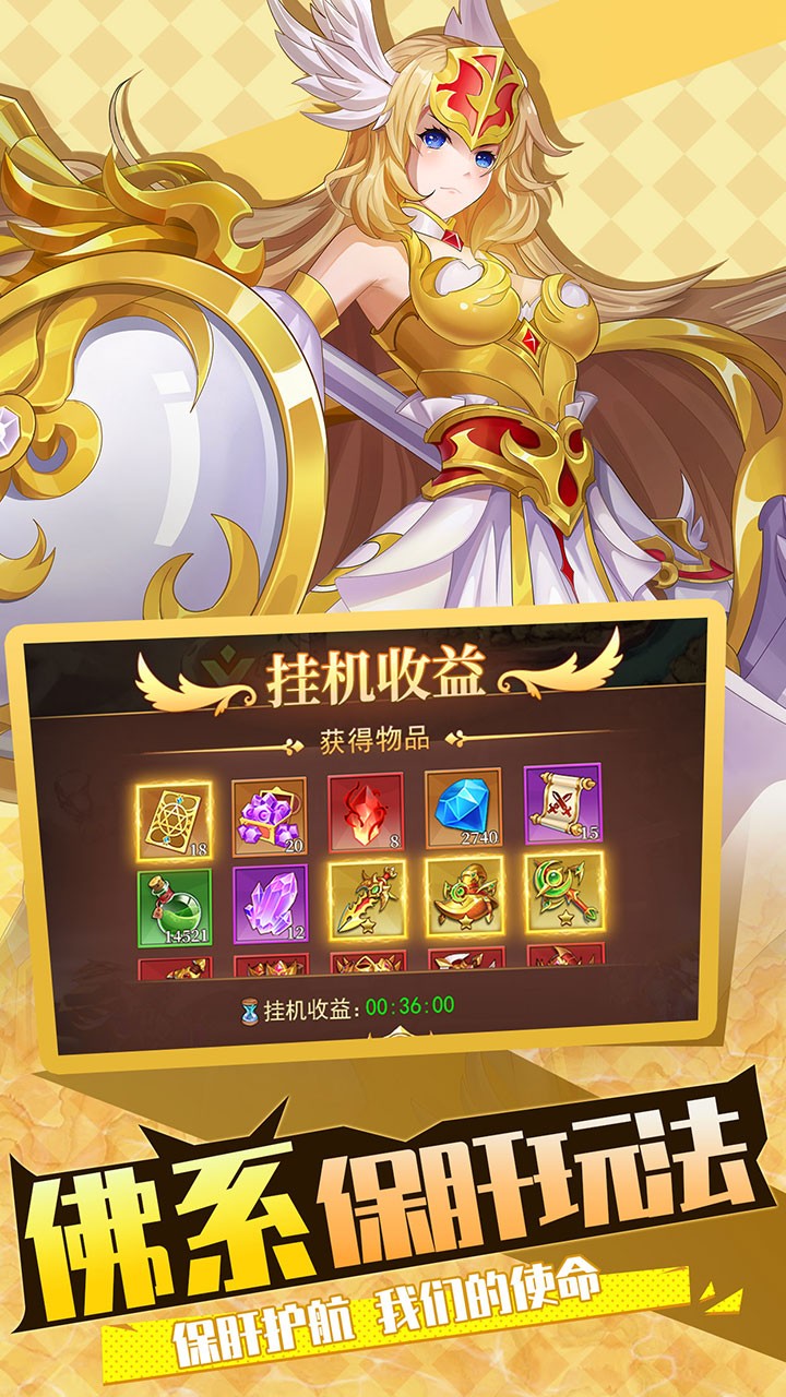 光之圣境放置次元官网版 