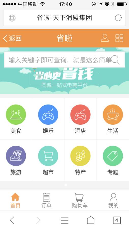 天下消盟 