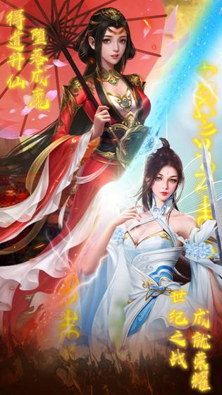 明月飞仙世纪之战 