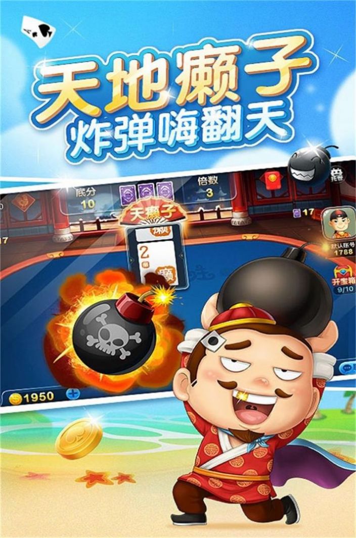 新版掼蛋游戏 