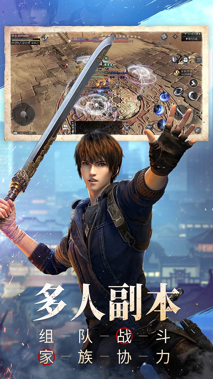 新盗墓笔记游戏官方版 