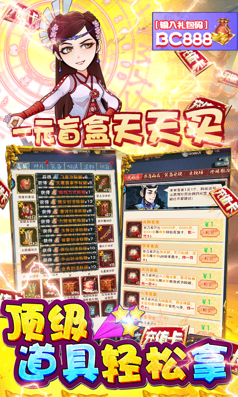 逍遥春秋手游 