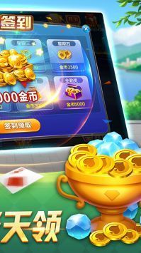 一起温州麻将安卓版 