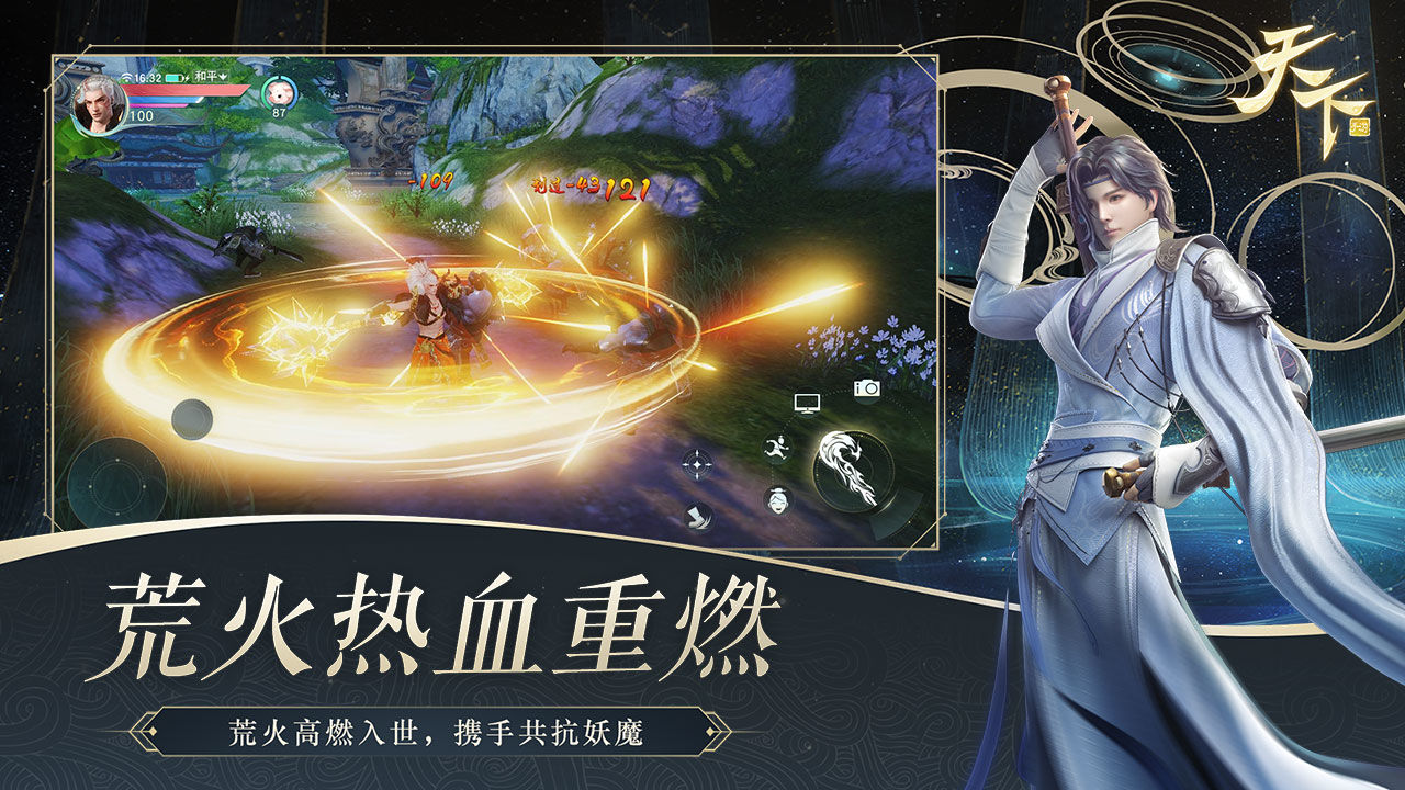 天下游戏app 