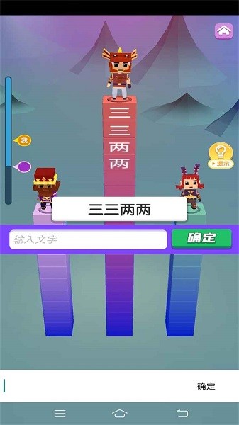 疯狂打字王 
