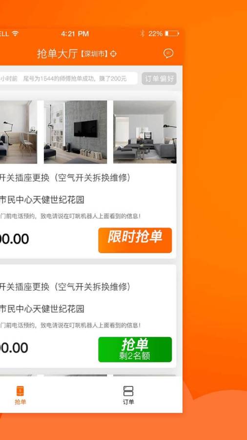 叮咣机器人师傅 