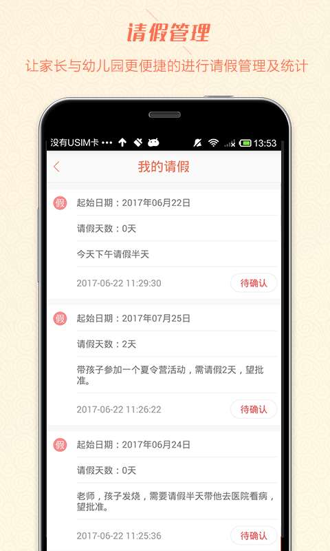 二十四学堂 
