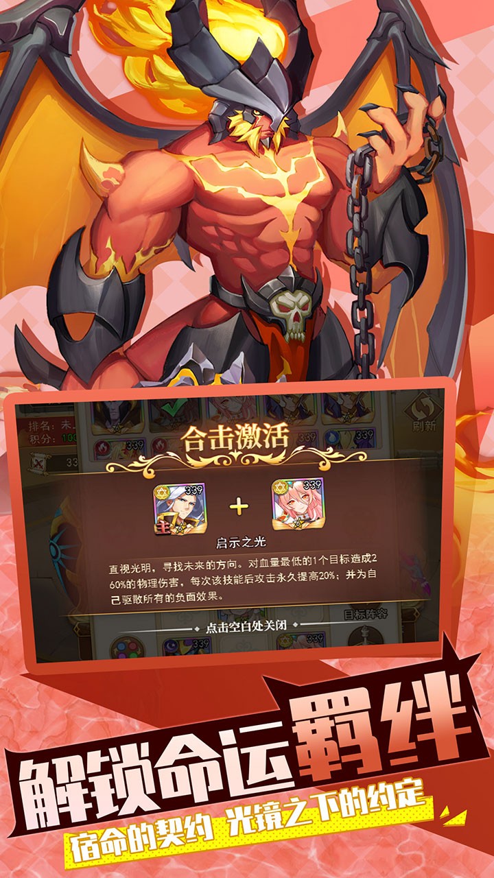 光之圣境放置次元官网版 